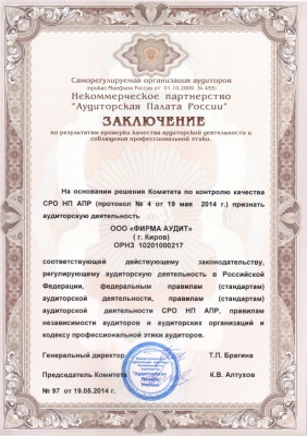 Проверка качества