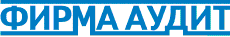 Логотип фирмы Аудит